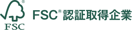 FSC認証取得企業