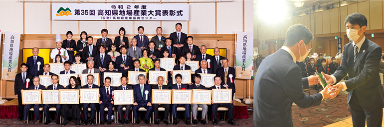 高知県地場産業大賞表彰式