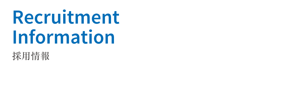 採用情報｜金星製紙株式会社