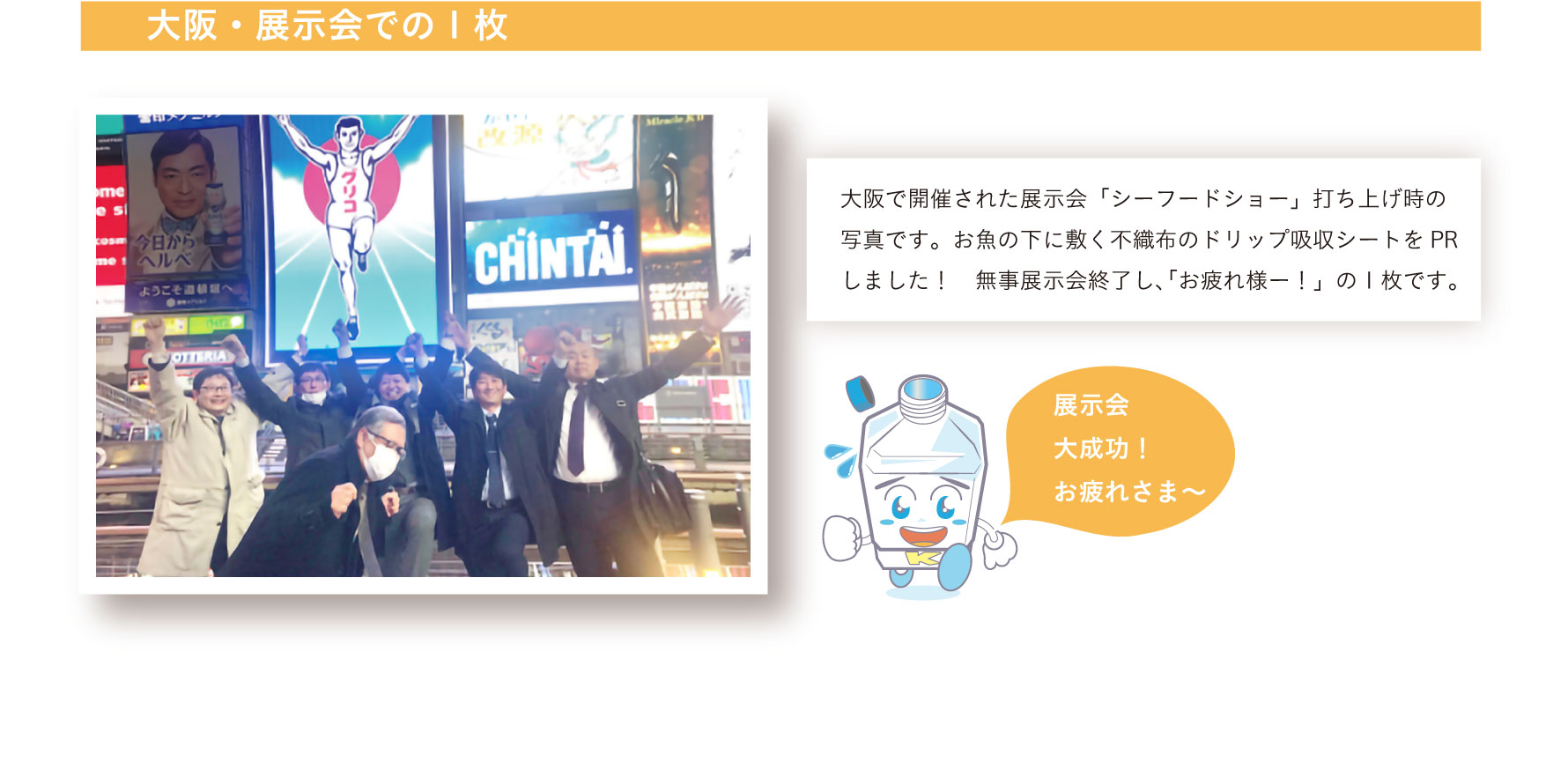 日常の風景｜金星製紙株式会社