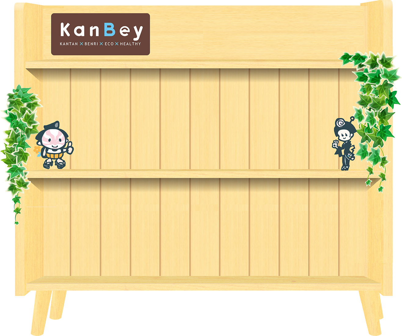 KanBeyシリーズ