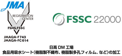 fssc22000ロゴ